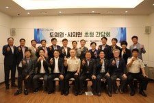 김해동부소방서， 도ㆍ시의원 초청 간담회 개최