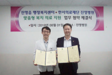 진영읍행정복지센터, 의료비 감면 지원