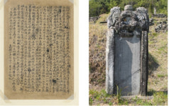 경상대 소장 고문헌 3종 문화재 지정
