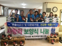 마산합포구 진전면 복지패밀리봉사회, 보양식 나눔