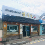 [기획/특집]농사짓는 서 셰프의 맛집 릴레이