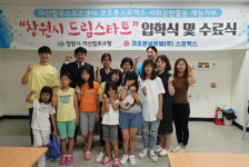 저소득층 어린이 자기개발 기회 제공