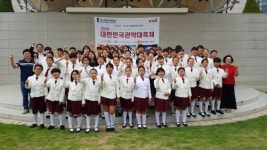 하동초, 제44회 대한민국관악경연대회 대상 수상