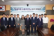 부산국세청 민생지원 소통추진단 정례회의
