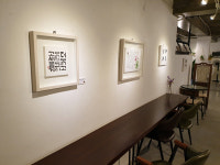 고전 서예를 편안한 현대 느낌으로 풀이… 먹의 매력을 뿜다