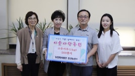 농업회사법인 호신농산(주), 고춧가루 500㎏ 기탁