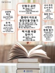 합천도서관, 9월 독서의달 행사 진행