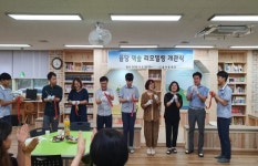 율하중, 도서관율당 책 숲리모델링 개관