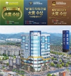2019 대한민국 올해의 히트상품대상 수상한 월드타워건설의 월드타워12 상업시설 각광!