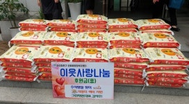그린자원， 마산합포구 오동동 사랑의 백미 76포 기탁