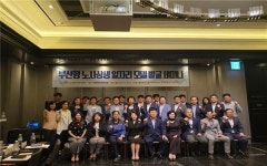 부산시， 노사민정 모여 상생형 일자리 모델 구축 세미나