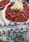 부산 광안리 맛집 부산집본가 언양에서부터 시작된 45년이상의 전통있는 언양불고기 제공