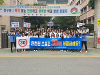 김해 화정초, 스쿨존 교통안전 함께 지켜요