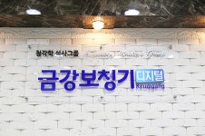 안산 화성 시흥 군포보청기 금강보청기 안산센터,전문병원급 최첨단 검사장비 구축