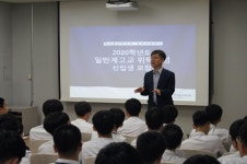 동부산 폴리텍， 마산제일고 고교위탁과정 입시 설명