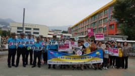 양주초, 경남 안녕캠페인 노란발자국 설치로 안전한 스쿨존 만들기