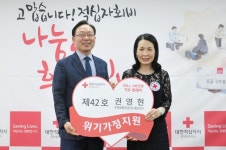 두현분말야금(주)， 적십자 100人 100만원 기부 42호