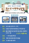진영도서관, 다독캠프청소년 지역 역사 탐방운영