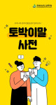 모바일로 토박이말 함께 배워요