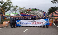 산청군-금정구의회, 상생발전 맞손