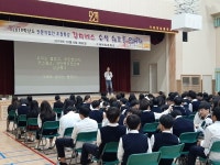 거제제일중, 김치버스 수석쉐프 류시형작가를 만나다