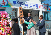 함양군, 지곡면 부야마을 노모당 문 열어