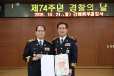 정종화 김해중부서 연지지구대장 정부 훈장