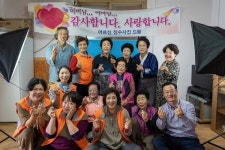 미조면 지역사회보장협, 어르신 장수사진 촬영 봉사