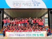 거제 자원봉사협의회, 함양 엑스포 관련시설 견학