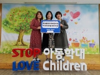 협성풀꽃무리ㆍ무동휴먼빌어린이집, 후원금 전달식