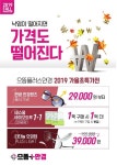 독보적 할인율 순천 안경점 추천, 으뜸플러스안경 순천 용당점, 11월 16일 오픈기념 50~90%이상 파격할인