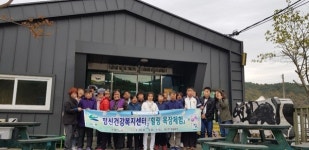 고성군 정신건강복지센터， `정동목장`서 목장체험