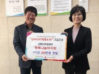 김해시여성센터, 바자회 수익금 복지재단에 전달