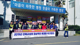 병원노조 거제대우병원 행정부원장 사퇴를