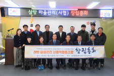 부산경남 제1호 마을관리협동조합 추진