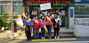 마산합포구 월영동， 아동학대예방주간 캠페인 실시