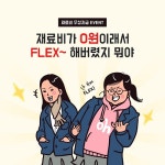종로미용학원 아뜰리에, 미용국가자격증 교육과정 재료 무상지급 이벤트 실시