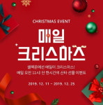 자안그룹, 셀렉온 입점 브랜드 크리스마스를 앞두고 파격할인 및 타임 기프트 증정하는 매일 크리스마스 이벤트 진행