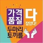 호반의 도시 충주에 가성비갑 안경점 으뜸50안경 호암점 OPEN!