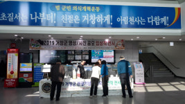 거창군， 군청 1층 로비서 공모 입상작 전시