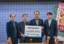남해군특산물유통협의회， 향토장학금 100만원 기탁