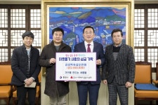가구를 만드는 사람들， 통영시에 성금 기탁