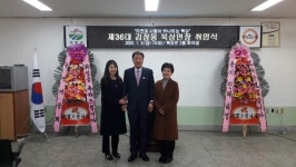 거창군 북상면， 제36대 김장웅 북상면장 취임식
