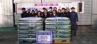 양산 (주)정원산업， 설맞이 백미 100포 기탁