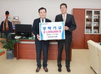신흥관광 조현재 대표, 함양군에 장학금 기탁