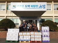 고성군 대가면 청년회, 경로당에 물품 기탁