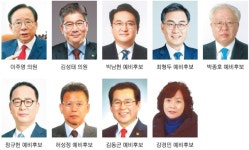 [창원시 마산합포구]보수 텃밭서 다선 현역ㆍ새 인물 격돌