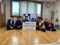 NH농협 함양군지부， 노모당 사랑의 TV 전달