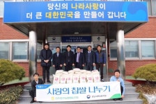 경남서부보훈지청ㆍ진주중부농협, 찹쌀 나눔