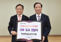 거창새마을금고， 한마음도서관 신간 도서 기부